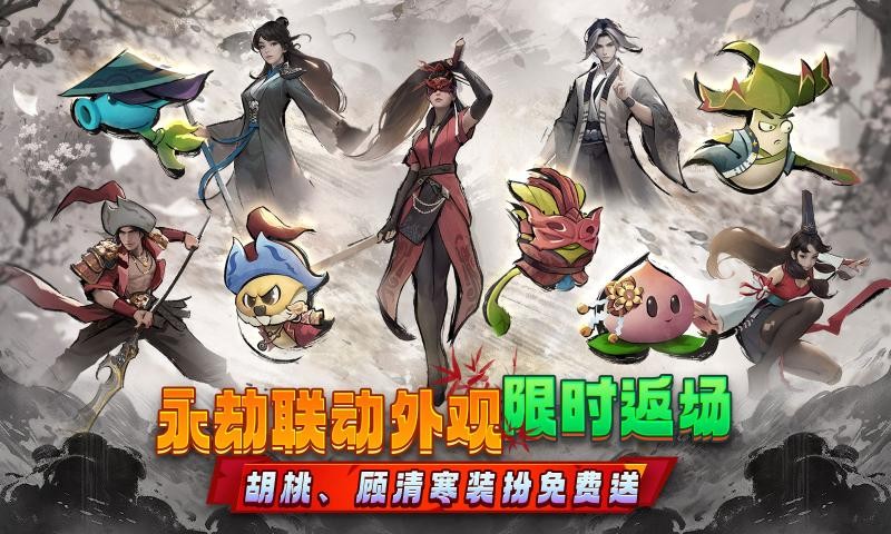 植物大战僵尸2官方正版截图5
