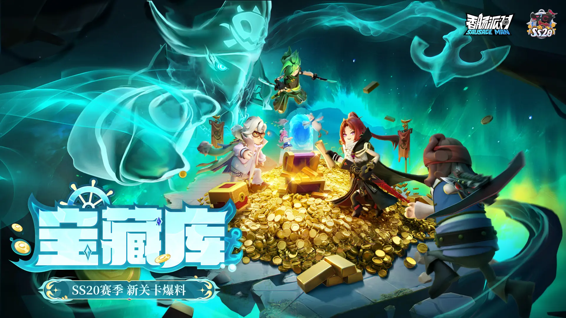 香肠派对手游最新版