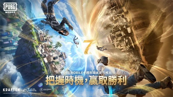 pubgmobile国际服2025