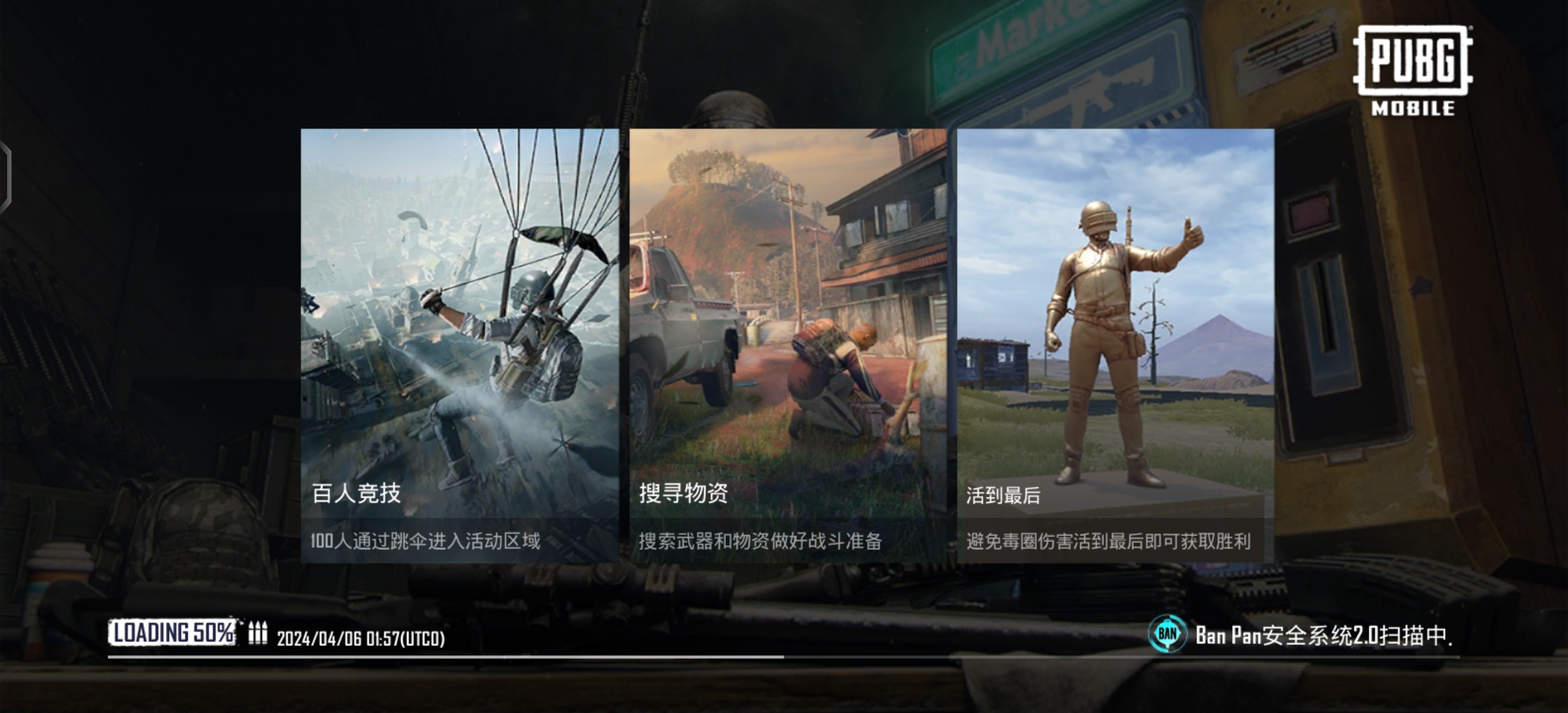 pubgmobile国际服2025