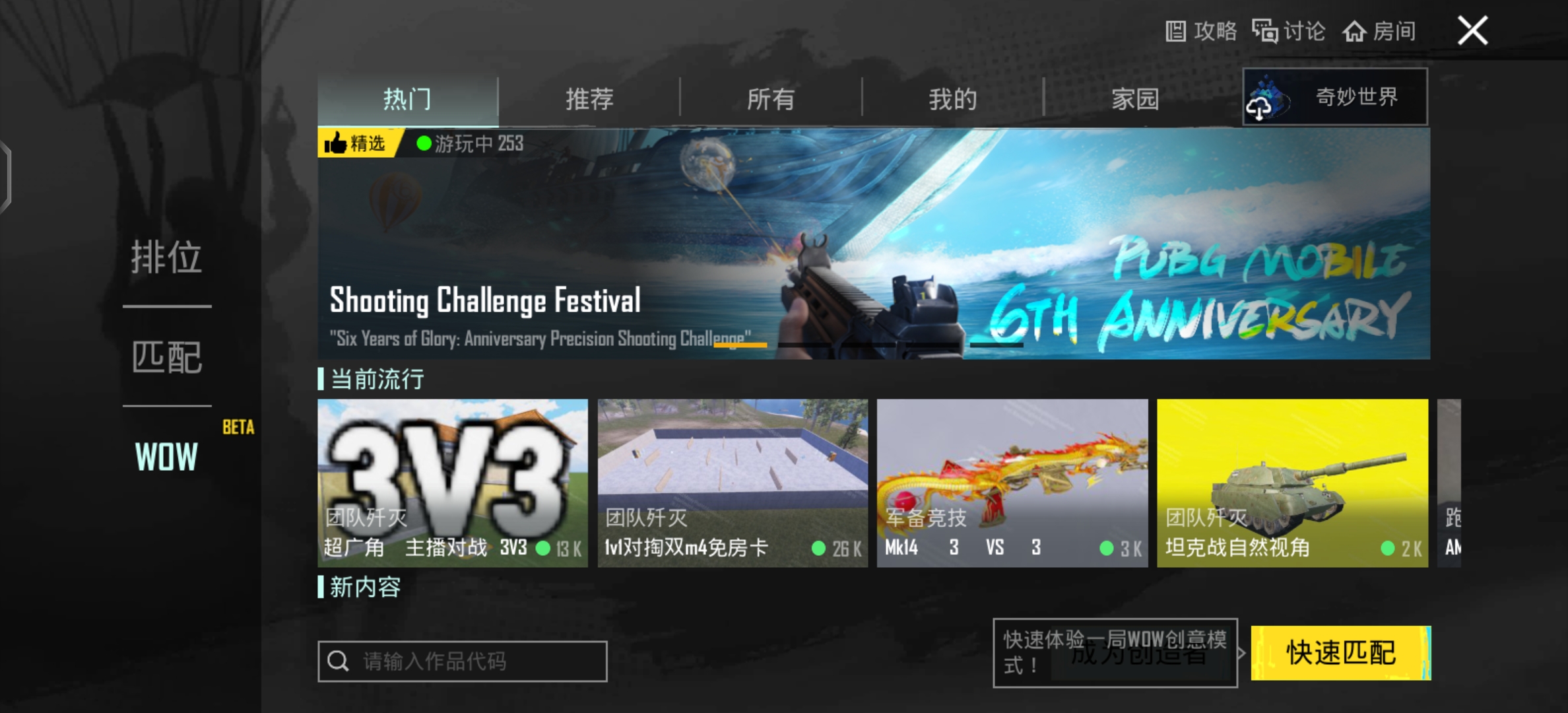 pubgmobile国际服2025