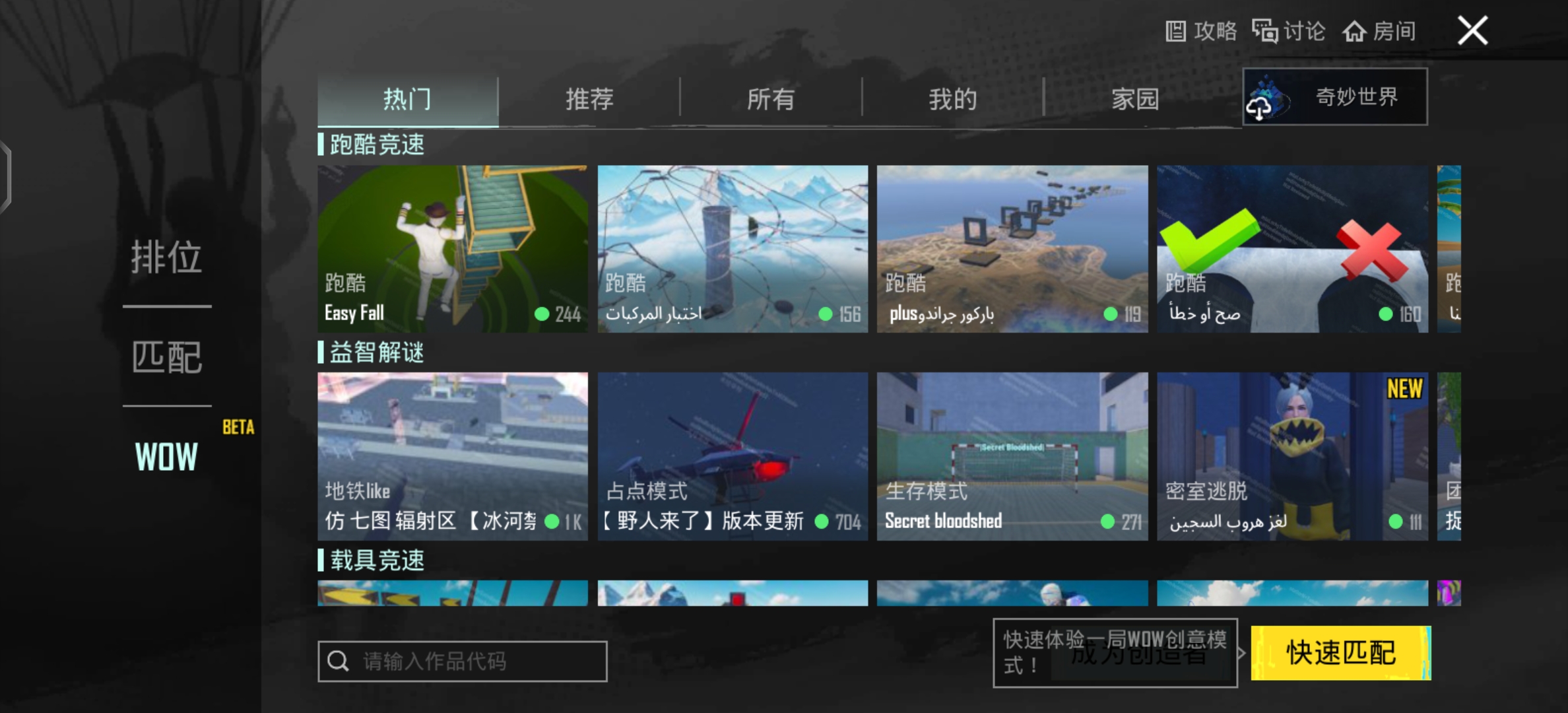 pubgmobile国际服2025