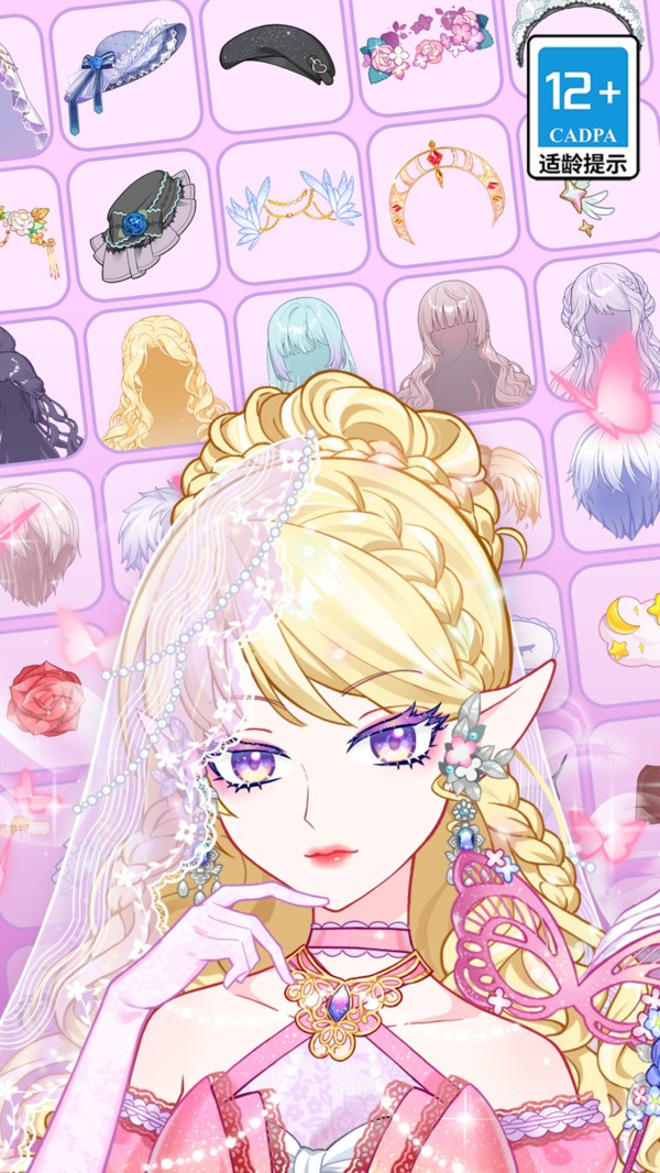 星梦少女换装截图3