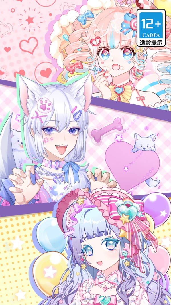 星梦少女换装截图2