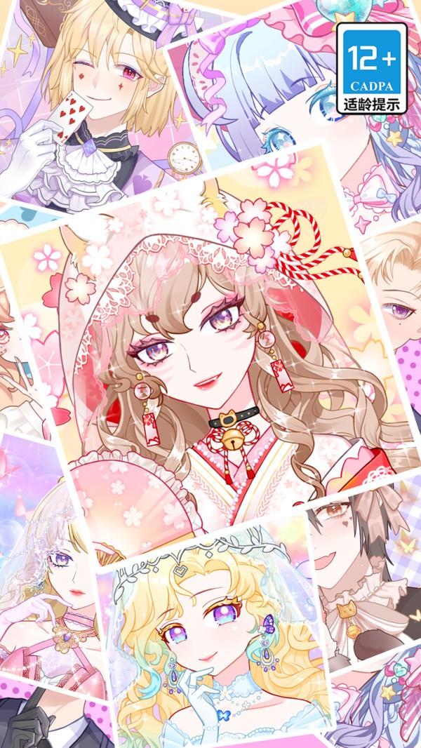 星梦少女换装截图1