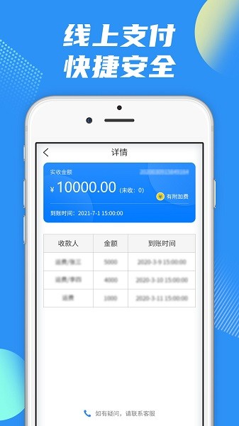 真好运司机截图3