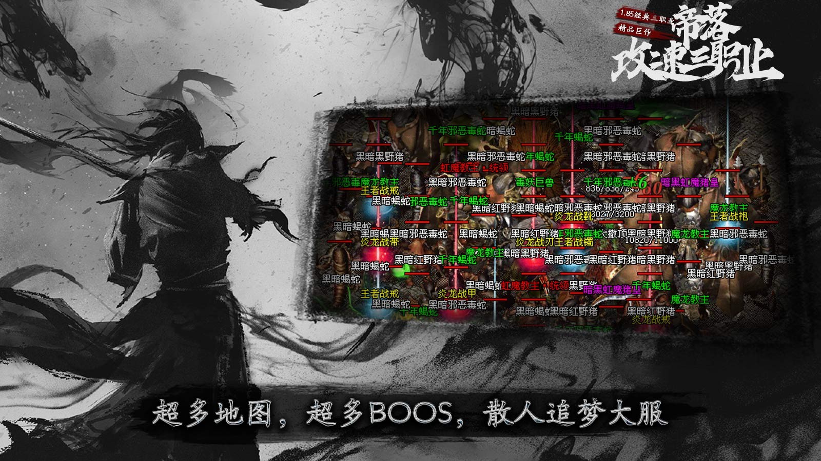 帝落攻速三职业截图4