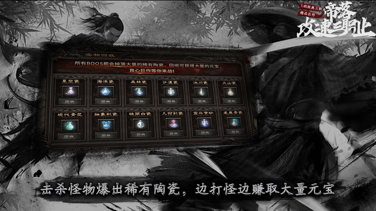 帝落攻速三职业截图3