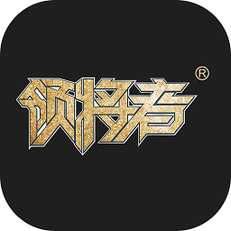 领将者