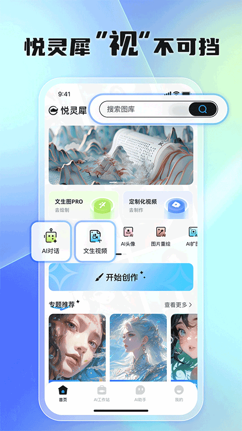 悦灵犀截图5