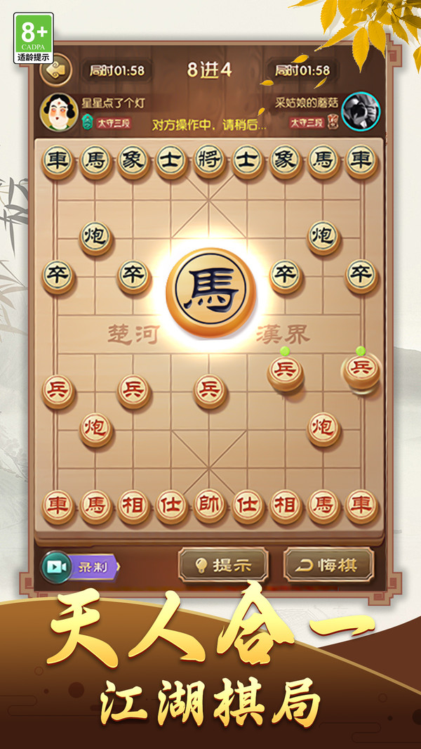 象棋策略大师