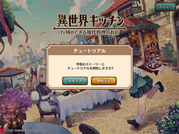 异世界厨房最新版