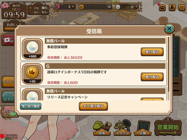 异世界厨房最新版