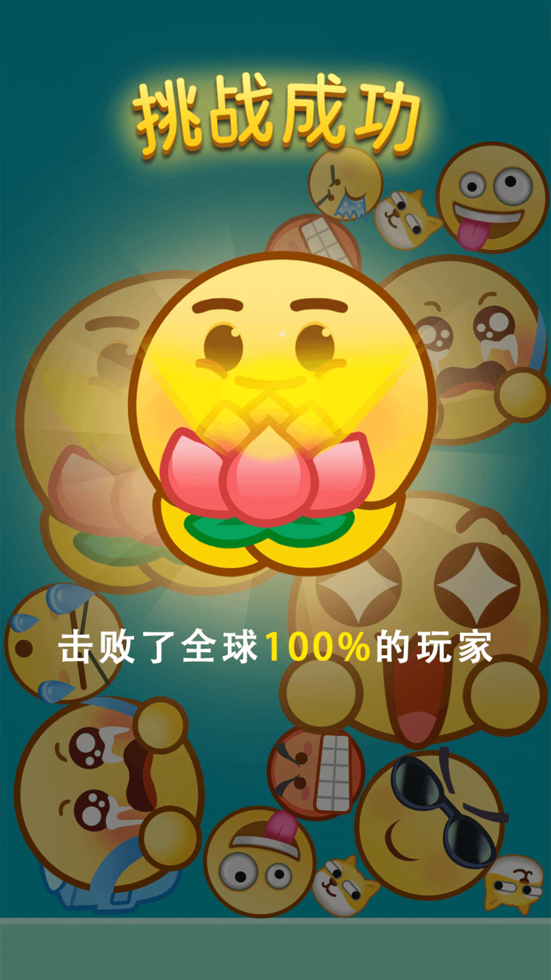 开心合成乐截图4