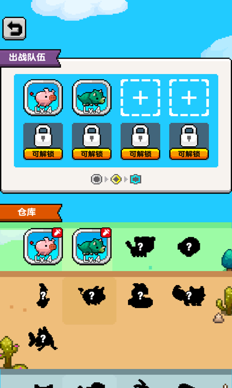 不科学御兽截图4