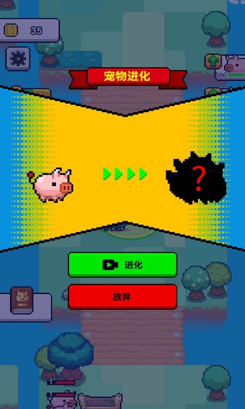 不科学御兽截图3