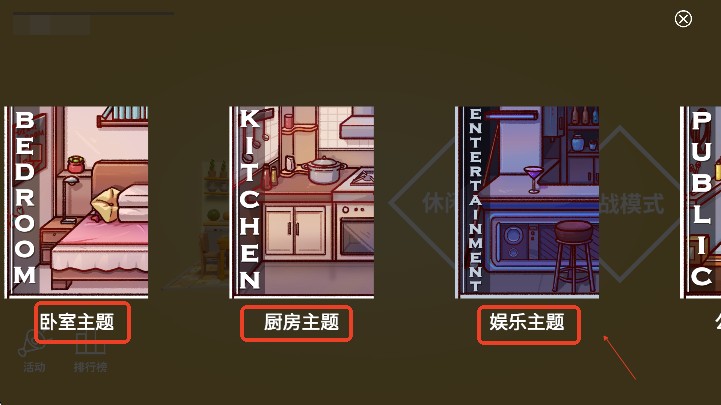 芬奇房间