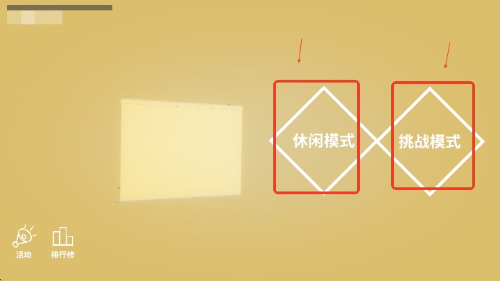 芬奇房间