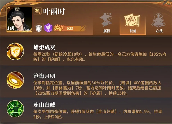 对决剑之川最新版