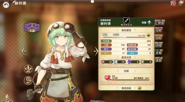 匠屋异闻录官方版