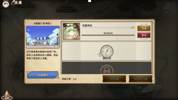 匠屋异闻录官方版