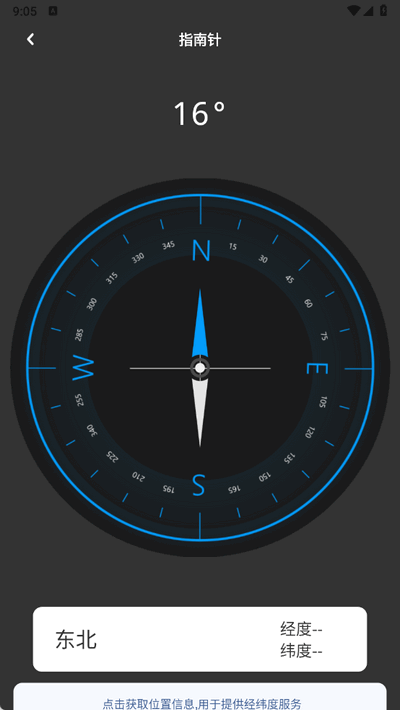 丝瓜工具箱截图2
