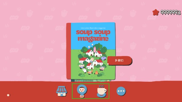 拼图杂志soupsoup