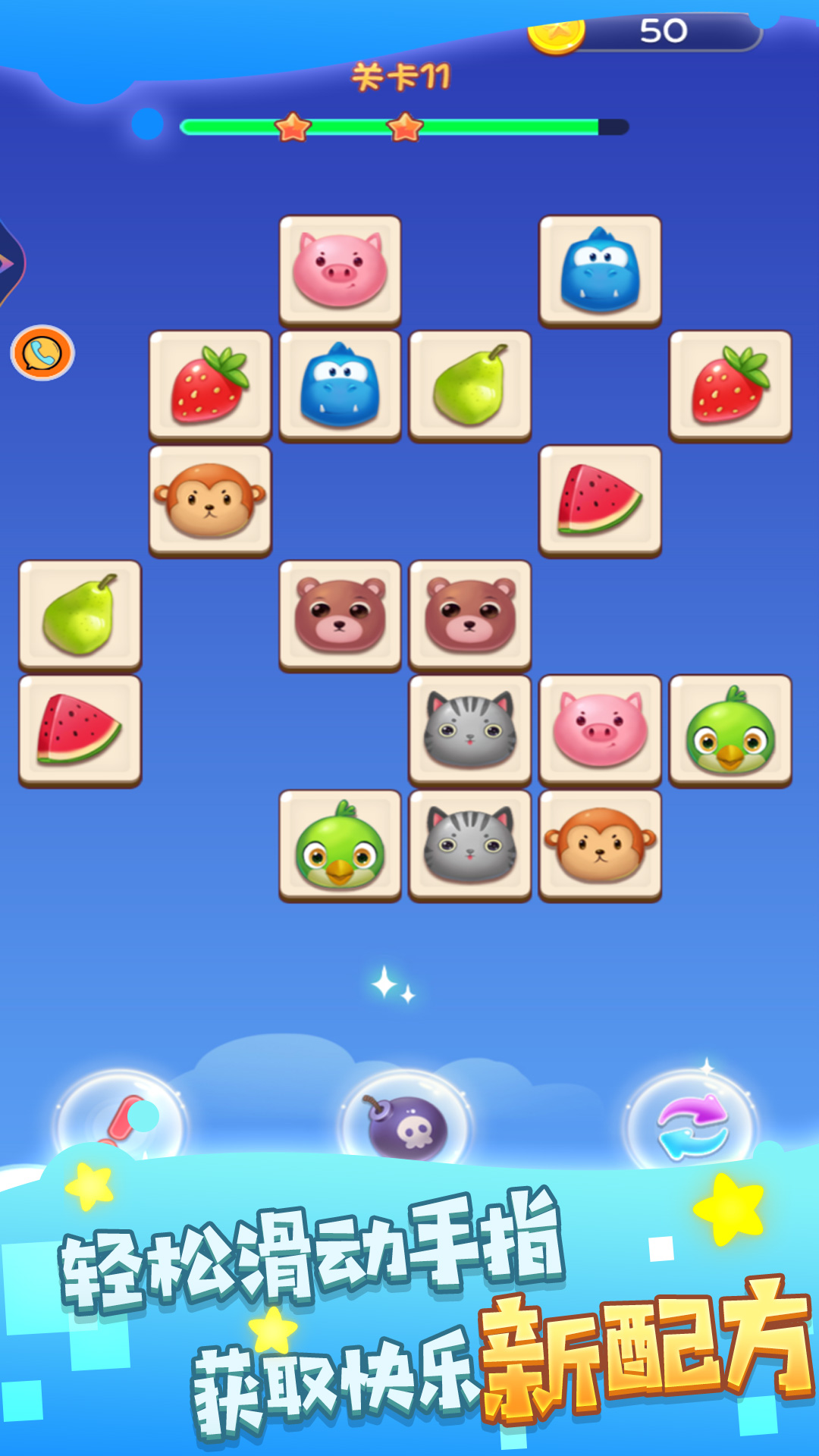 咕噜龟的连连看世界