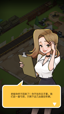 二手车模拟器