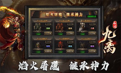 九离合击截图1