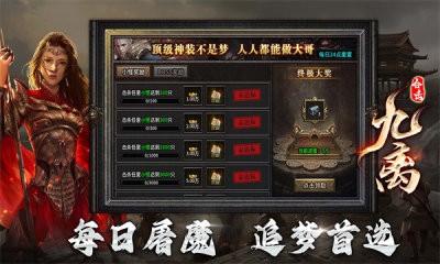 九离合击截图3