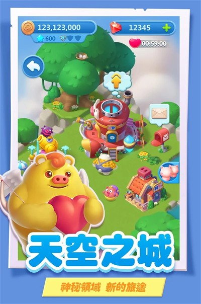 猪来了最新版截图4