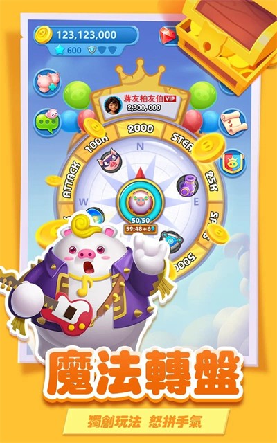 猪来了最新版截图5