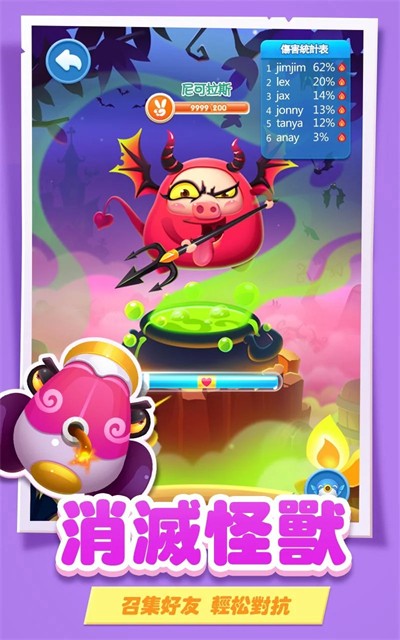 猪来了最新版截图1