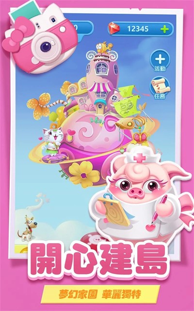 猪来了最新版截图2