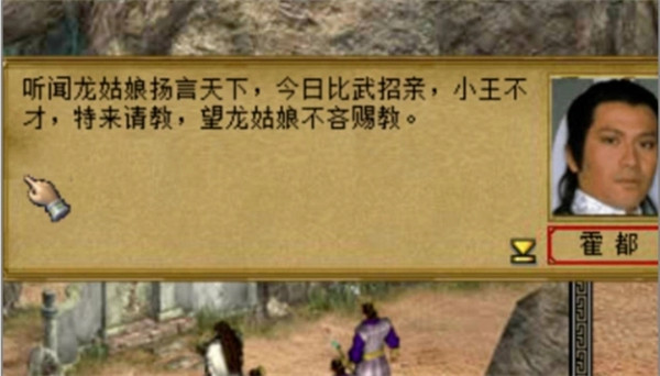 金庸群侠传3加强版