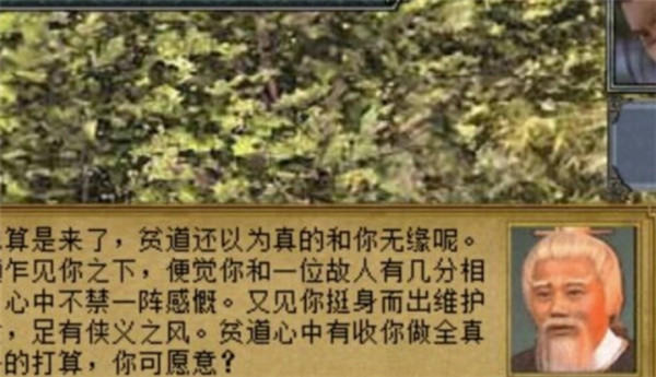 金庸群侠传3加强版