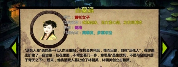 金庸群侠传3加强版