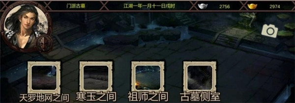 金庸群侠传3加强版