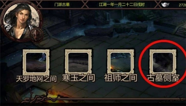 金庸群侠传3加强版