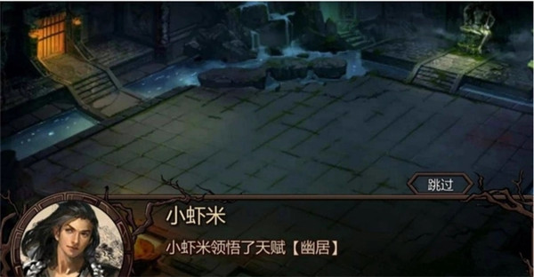 金庸群侠传3加强版