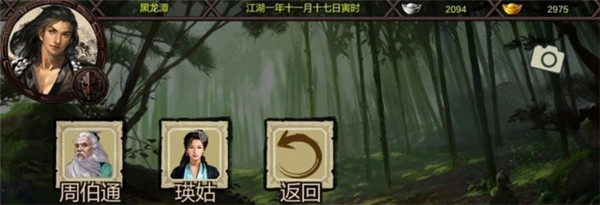 金庸群侠传3加强版