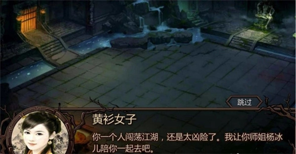 金庸群侠传3加强版