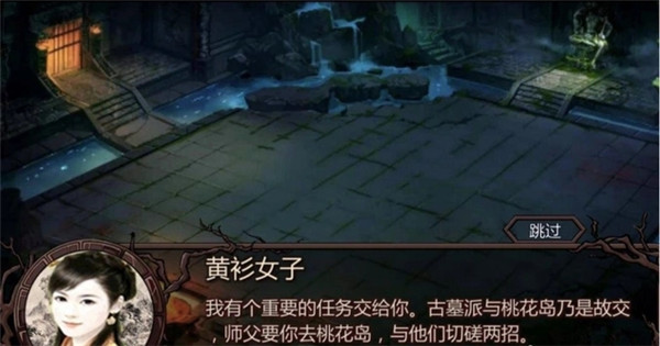 金庸群侠传3加强版