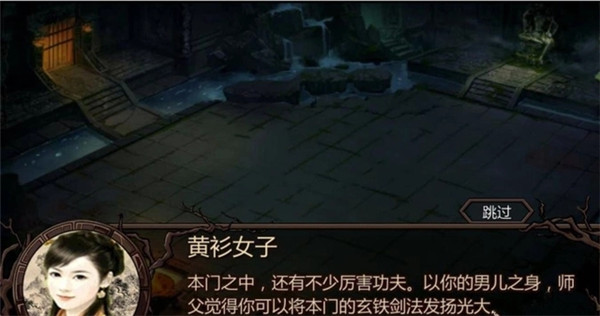 金庸群侠传3加强版