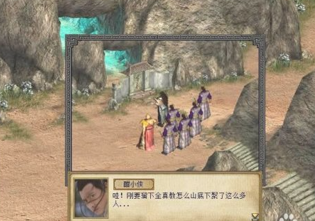 金庸群侠传3加强版