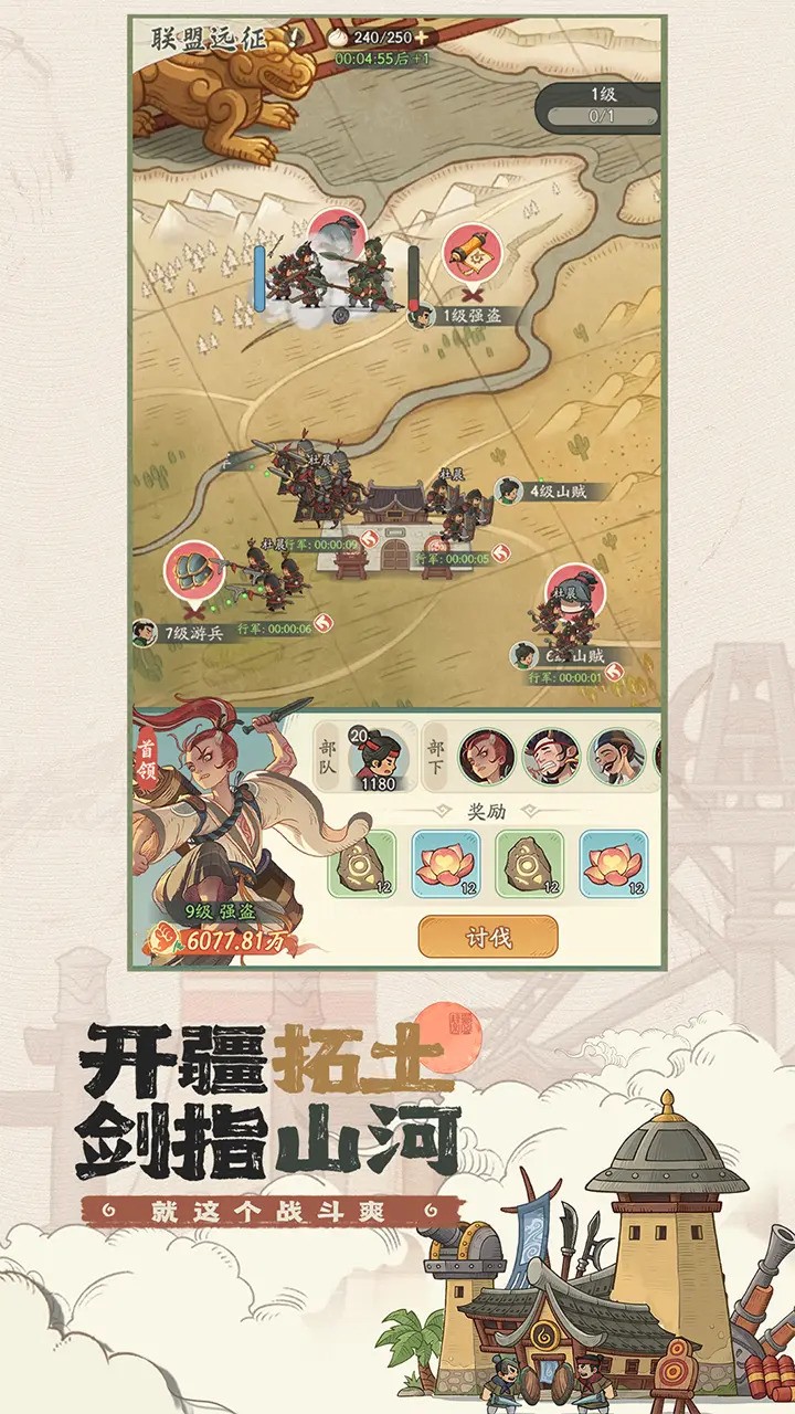 时光大爆炸截图2