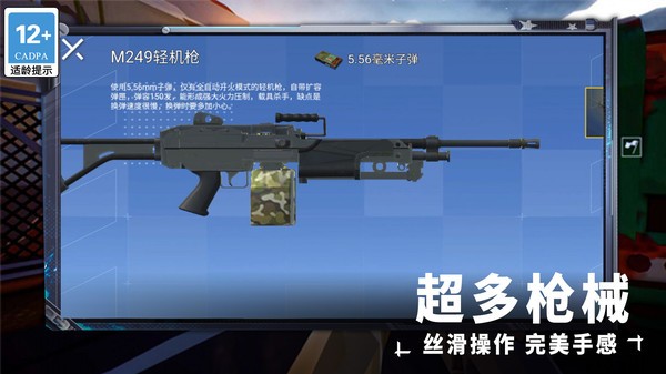 我要吃鸡大吉大利截图2