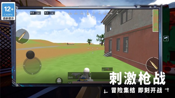 我要吃鸡大吉大利截图3