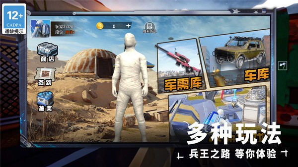 我要吃鸡大吉大利截图1